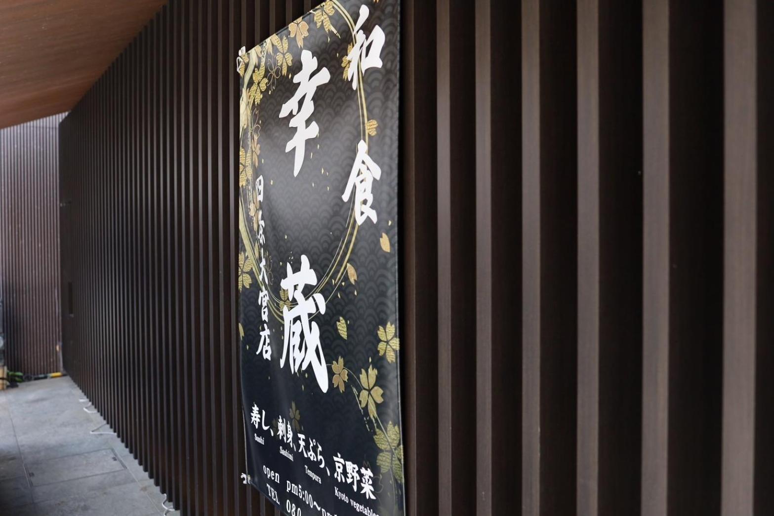 Hotel Cuore Kyoto Shijo Omiya Exterior foto